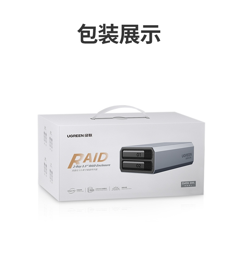 绿联cm461硬盘阵列柜 大容量高速存储专家 绿联cm461硬盘阵列柜 大容量高速存储专家