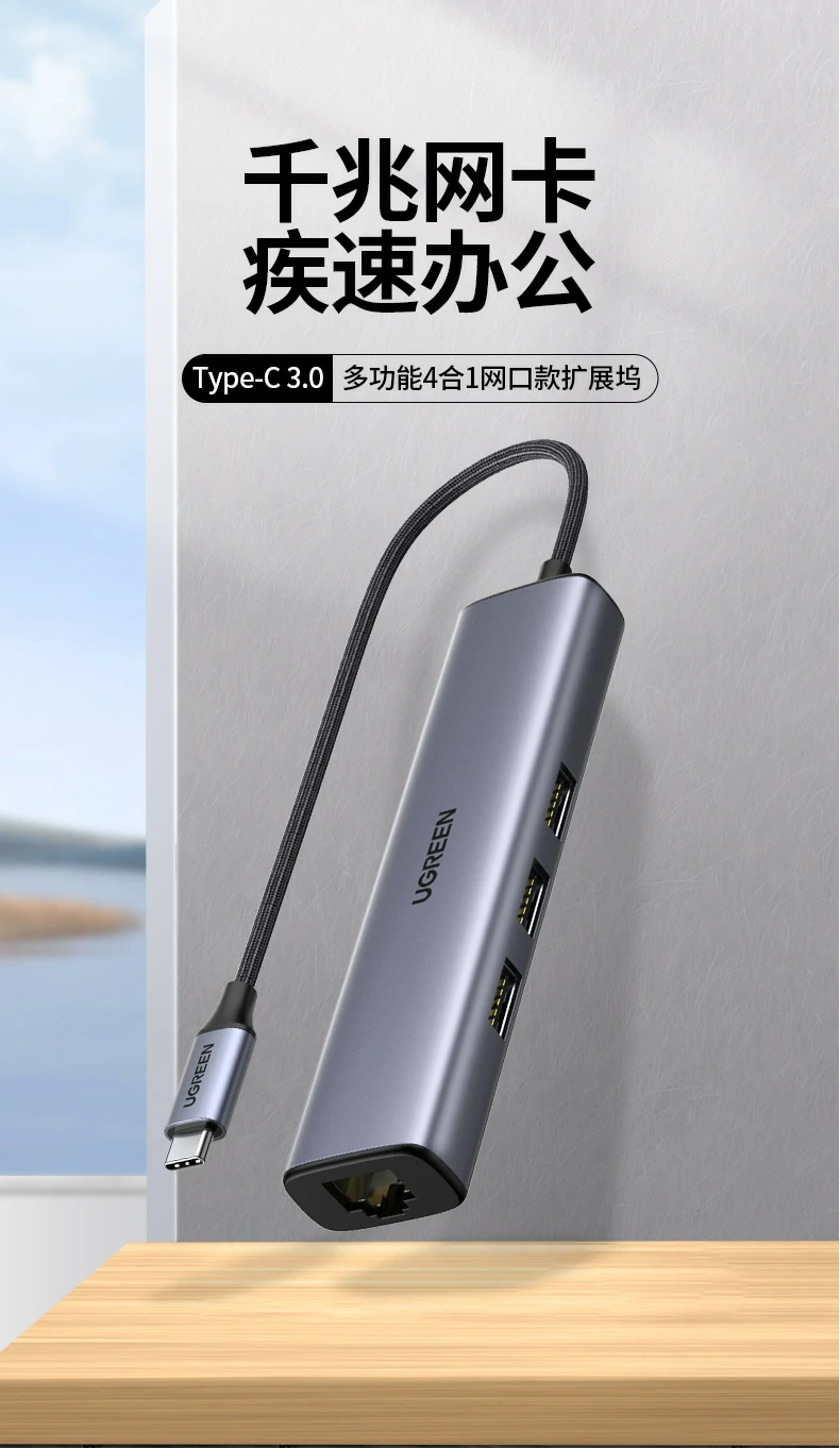绿联cm475-20920 4合1type-c扩展坞正面全景图，展示3个usb3.0与rj45千兆网口布局