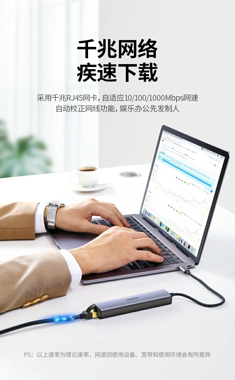 绿联cm475-20920 rj45千兆网口支持10/100/1000mbps自适应网络