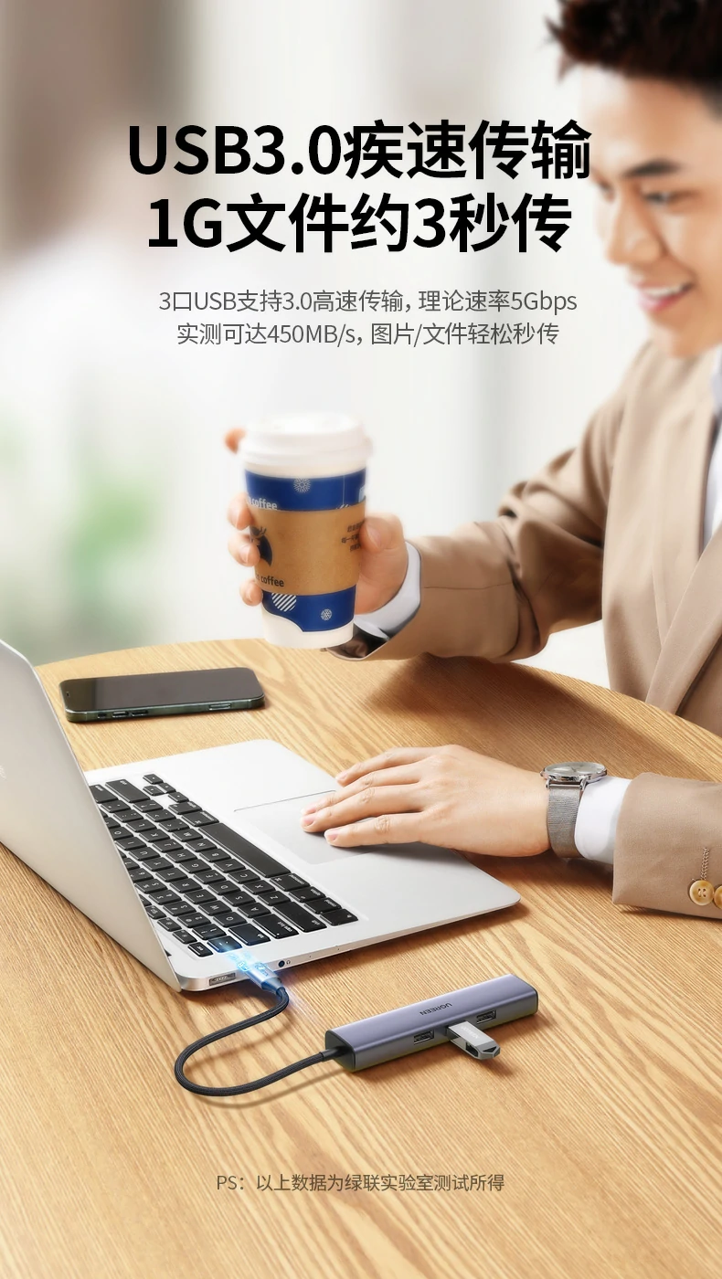 绿联cm475-20920 连接笔记本进行高速文件传输（usb3.0实测）