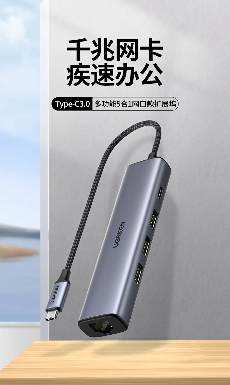绿联cm475-20932 type-c五合一扩展坞正面全景图，展示千兆网口、pd快充及三个usb3.0接口布局