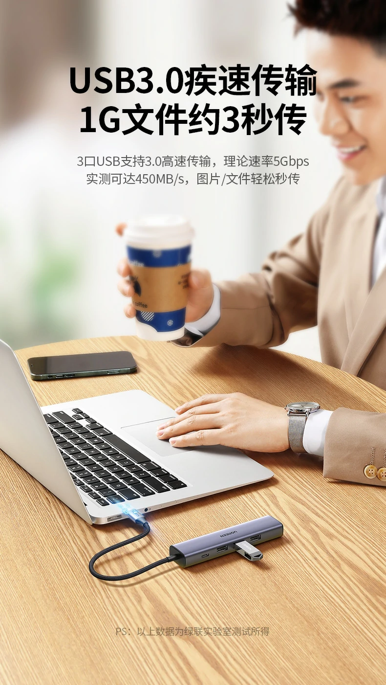 绿联cm475-20932 连接多个外设进行高速数据传输（usb3.0实测）
