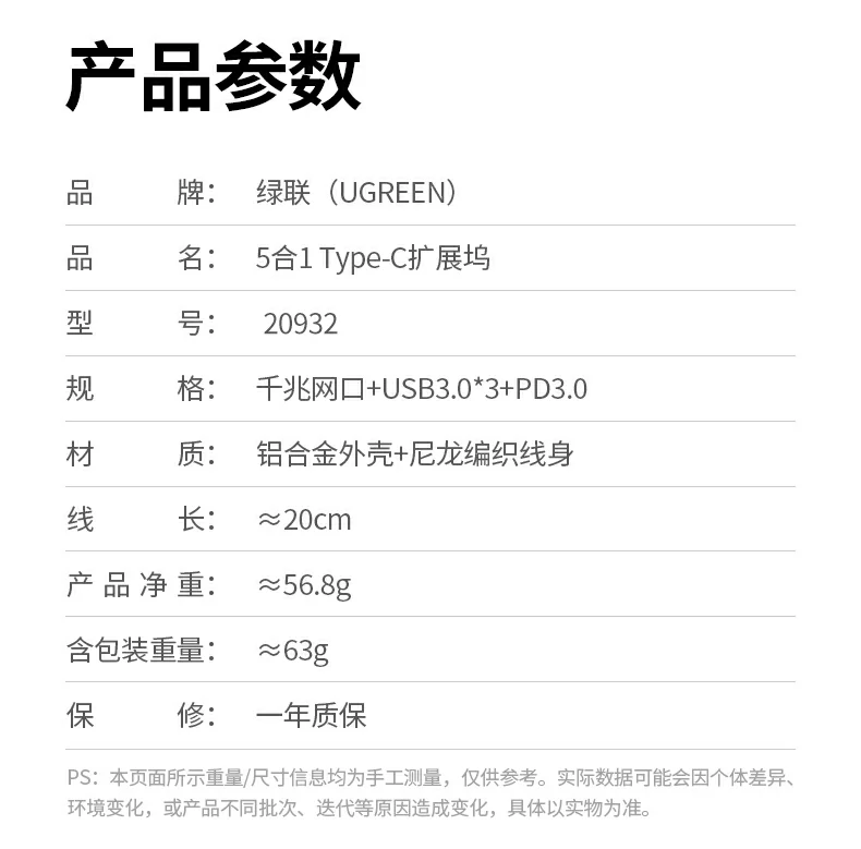 绿联cm475-20932 产品核心卖点总结图：千兆网口 pd100w快充 三usb3.0口
