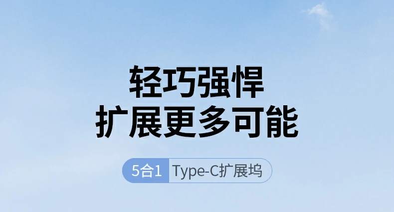 绿联15495 type-c五合一扩展坞正面全景图，展示各接口布局