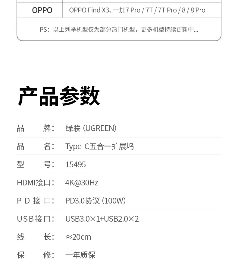 绿联15495 晚间使用低光环境灯显状态（无闪烁干扰）