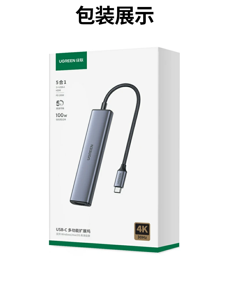 绿联15495 产品全家福及技术参数汇总图