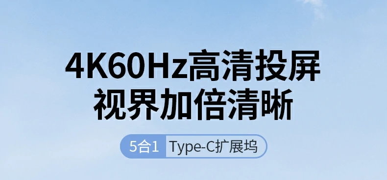 绿联cm478-35178 type-c五合一扩展坞正面全景图，展示各接口布局