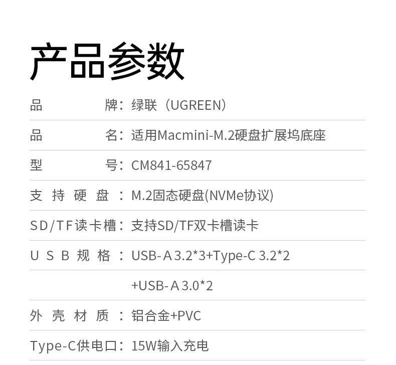 ugreen绿联-更专业更安心的数码品牌