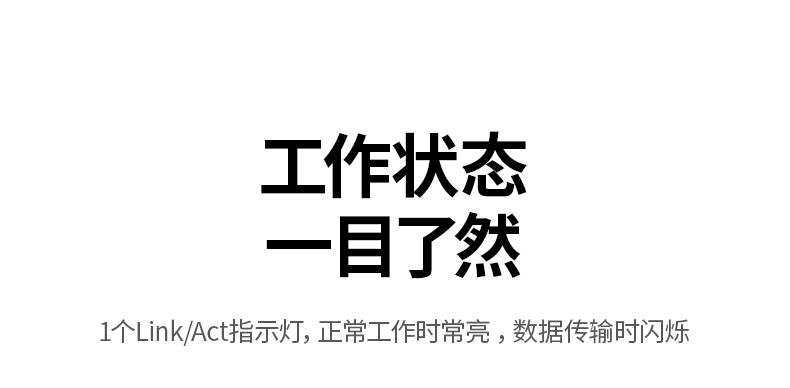 免驱安装 即插即用 适合电脑小白快速上手