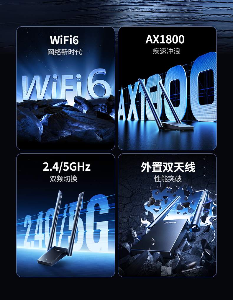 绿联cm495-25226 2.4g 5g双频 随环境切换 绿联cm495-25226 2.4g 5g双频 随环境切换