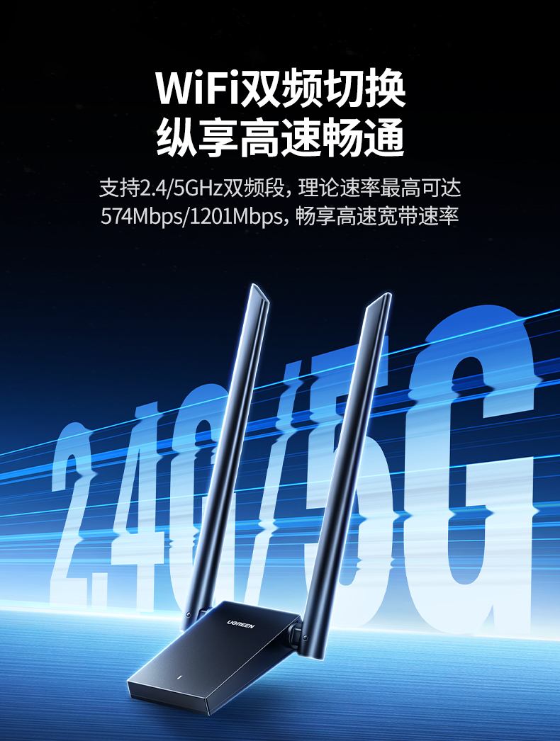 绿联cm495-25226 mu-mimo技术 多设备畅玩 绿联cm495-25226 mu-mimo技术 多设备畅玩