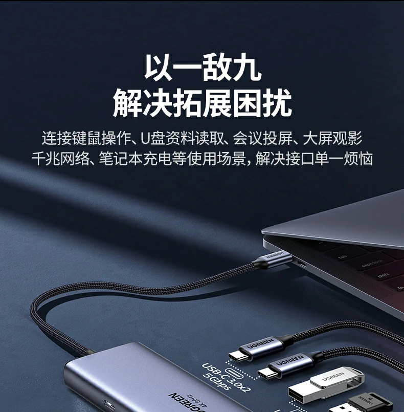 绿联cm498-15375 type-c扩展坞usb3.0高速传输示意