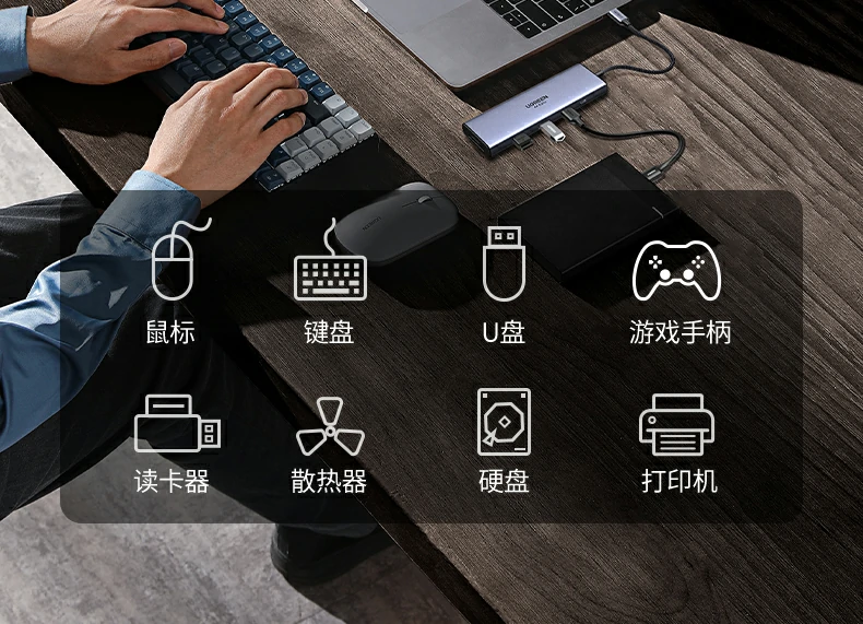 绿联cm498-15375九合一扩展坞高速读卡应用场景