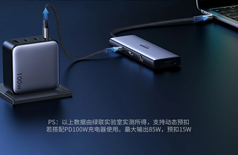 绿联cm498-15375九合一扩展坞影音娱乐展示