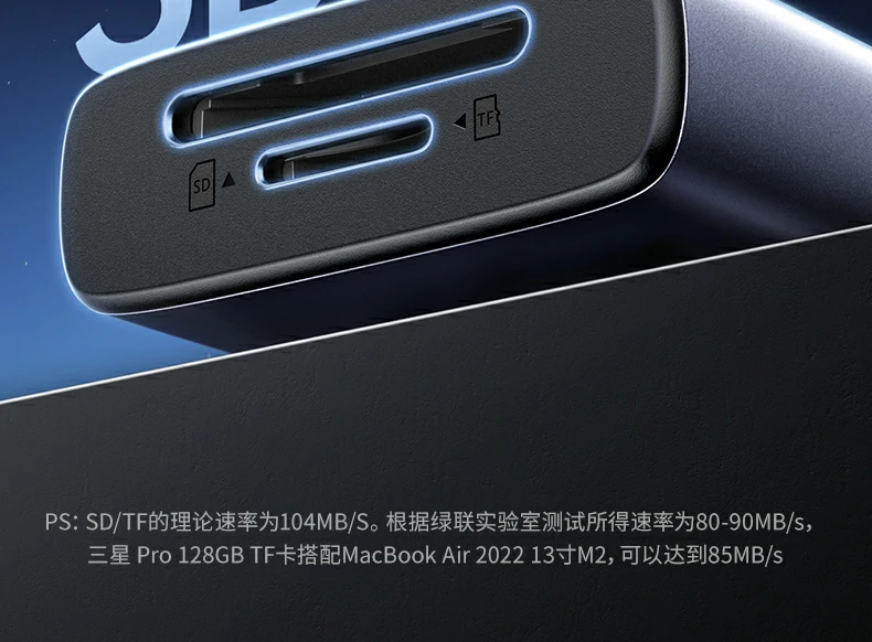 绿联cm498-15375九合一扩展坞外壳设计展示