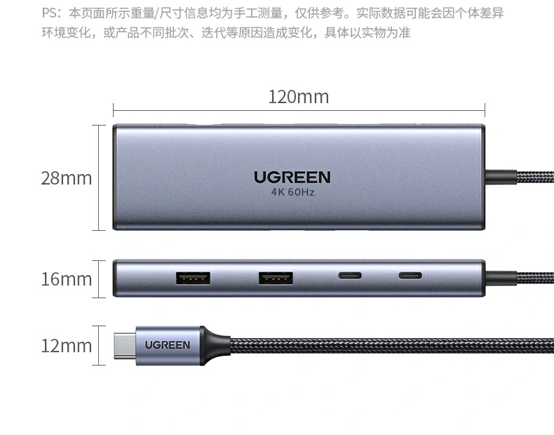 绿联cm498-15375 type-c扩展坞尺寸结构示意