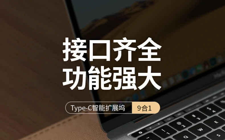 绿联cm498-15600九合一type-c扩展坞 产品外观展示