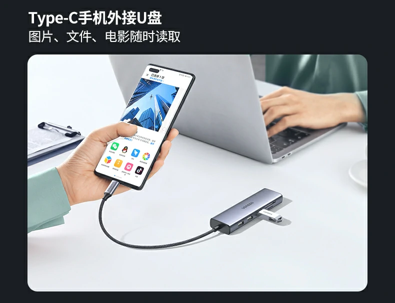 绿联cm498-15600 扩展坞 铝合金外观设计