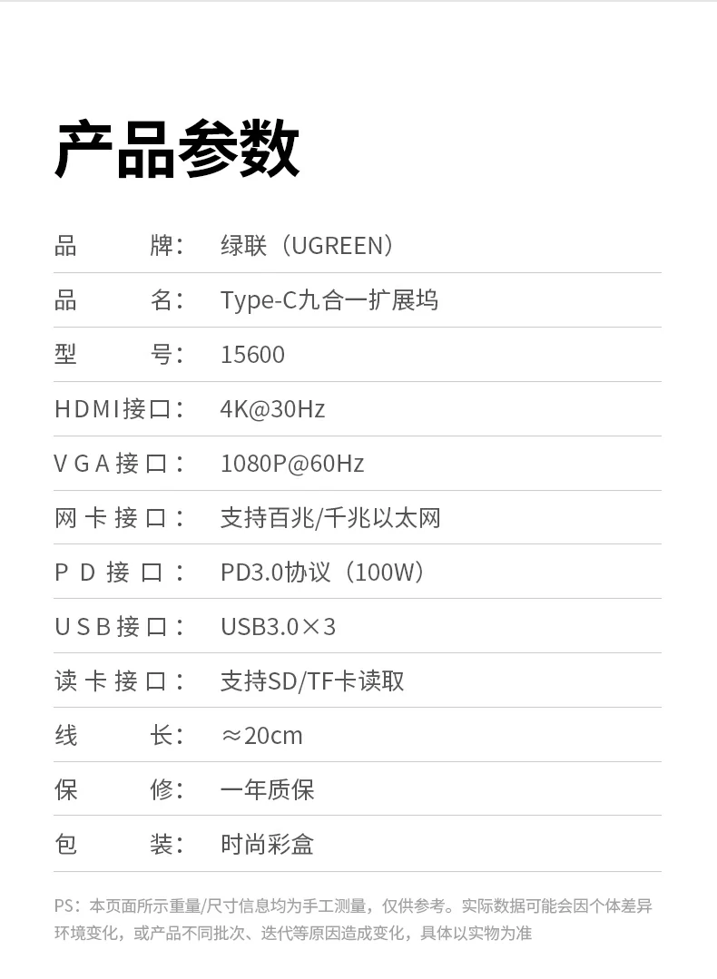 绿联cm498-15600 type-c扩展坞 产品卖点展示