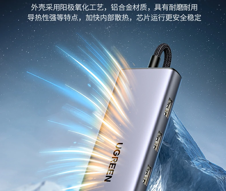 绿联cm498-15601扩展坞稳定供电展示