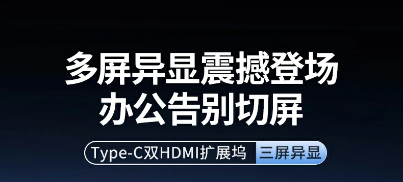 绿联cm498-35897七合一type-c扩展坞整体外观图 绿联cm498-35897七合一type-c扩展坞产品外观展示