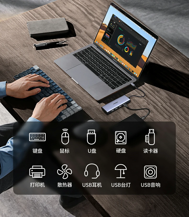 cm498-35897 type-c扩展坞便携设计 绿联cm498-35897轻便机身设计