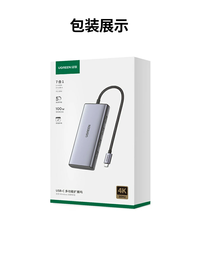 cm498-35897七合一type-c扩展坞全图展示 绿联cm498-35897七合一type-c扩展坞全貌