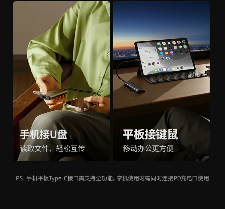 差旅生产力套装 - 轻便扩展坞随行高效办公 出差途中酒店房间搭建临时工作站