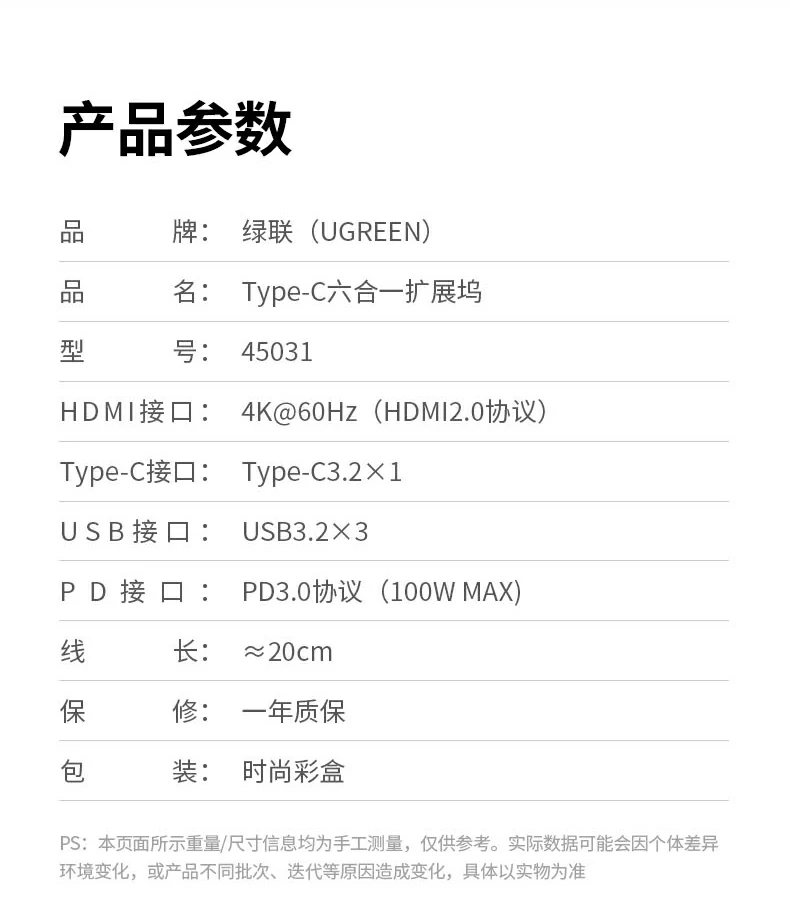 完整配件套装 - 开箱即用,无需额外采购 开箱内容:扩展坞、说明书、保修卡