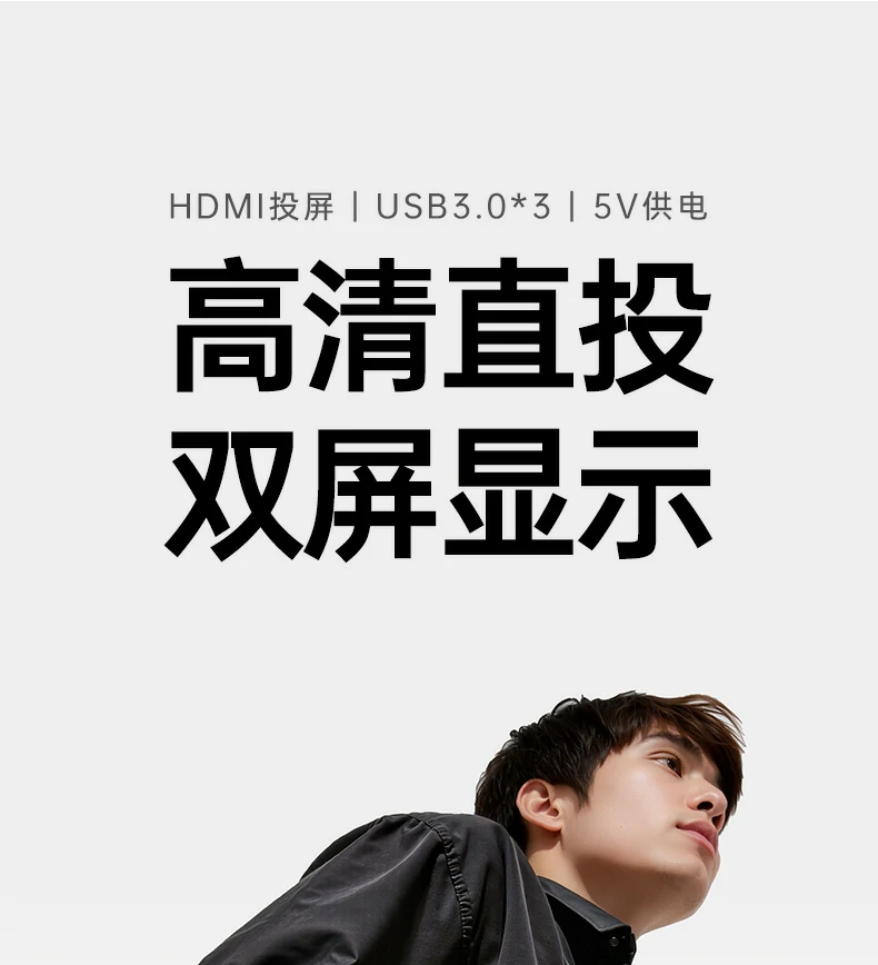 3口usb3.0高速扩展 - 轻松接入u盘、移动硬盘,传输稳定高效 三口usb3.0接口连接u盘、移动硬盘等设备