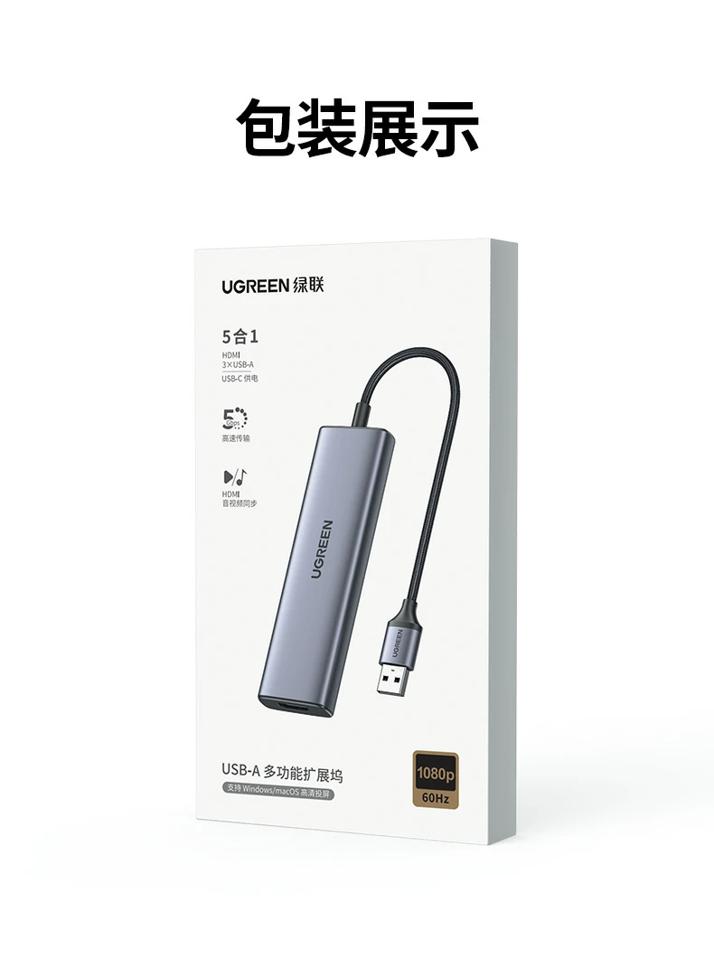 使用教程 - 绿联cm511-95831五合一拓展坞 绿联cm511五合一拓展坞使用教程总结