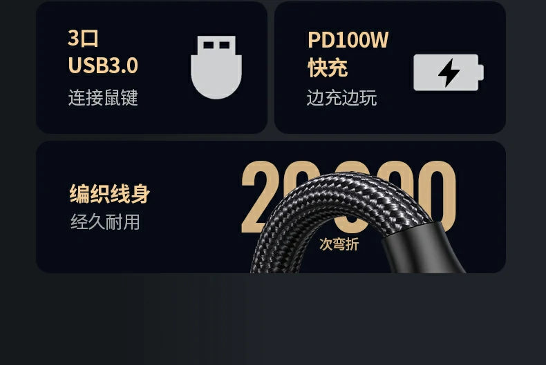 pd3.0 100w快充接口特写，保障多设备供电
