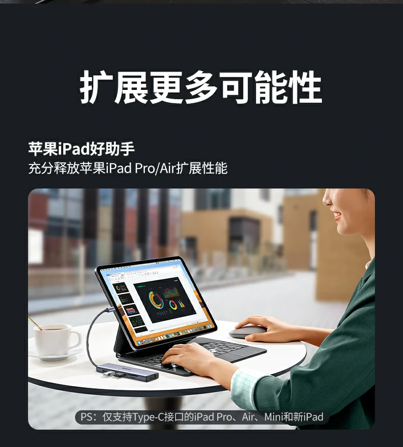 学生在图书馆用ipad 扩展坞完成在线课程作业