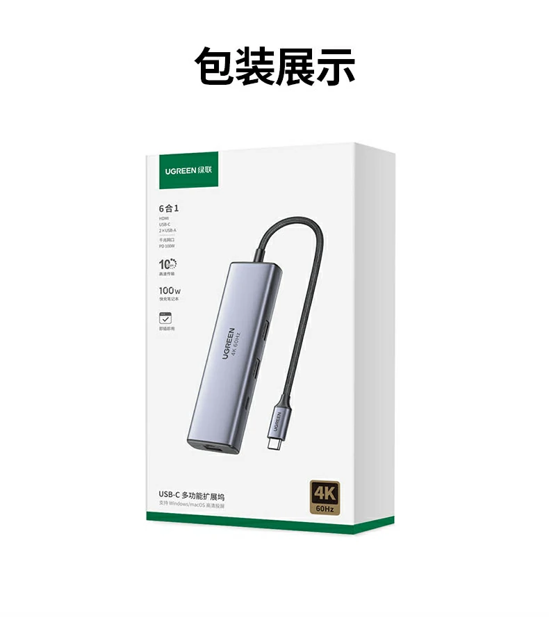 绿联cm512-45000 - 4k60hz、千兆网口、10g高速、100w pd快充、四重防护,一站式高效扩展j9com的解决方案 绿联cm512-45000 type-c智能扩展坞产品总结图