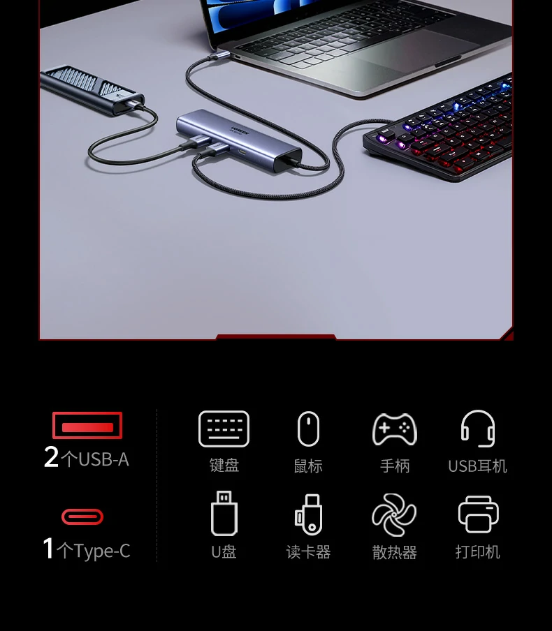 绿联cm512-75643电竞玩家使用场景