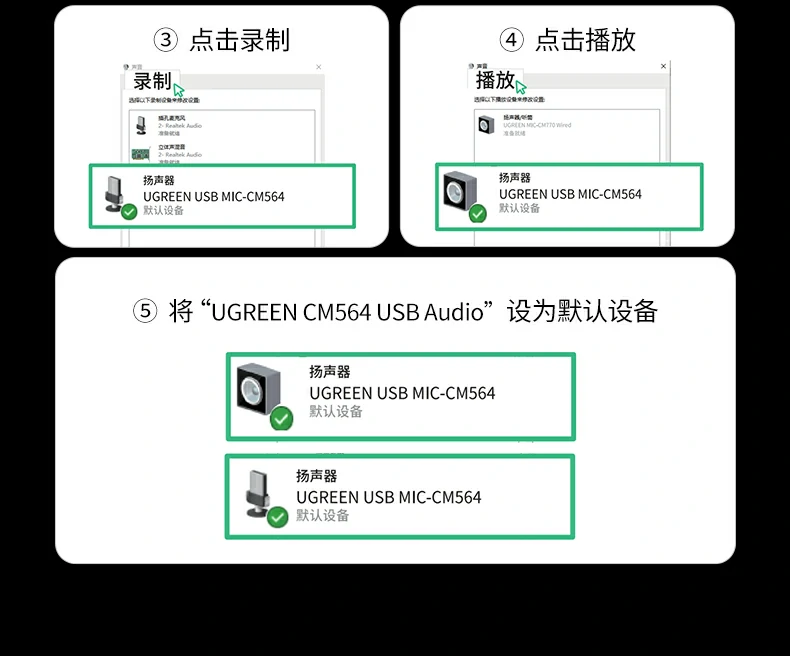与其他麦克风音质对比测试