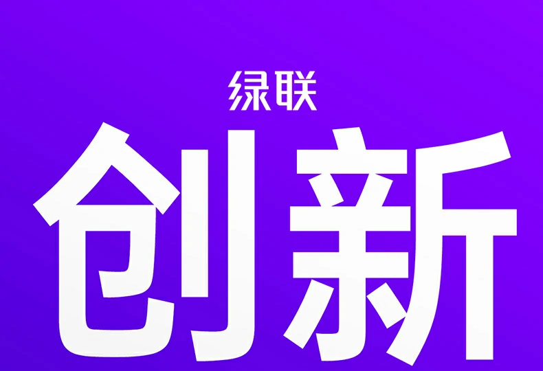 绿联cm581-65629 - 7种炫彩灯效usb麦克风,心形指向 四重降噪,直播k歌专业之选 绿联cm581 usb桌面麦克风正面全景图,炫彩rgb灯效点亮桌面
