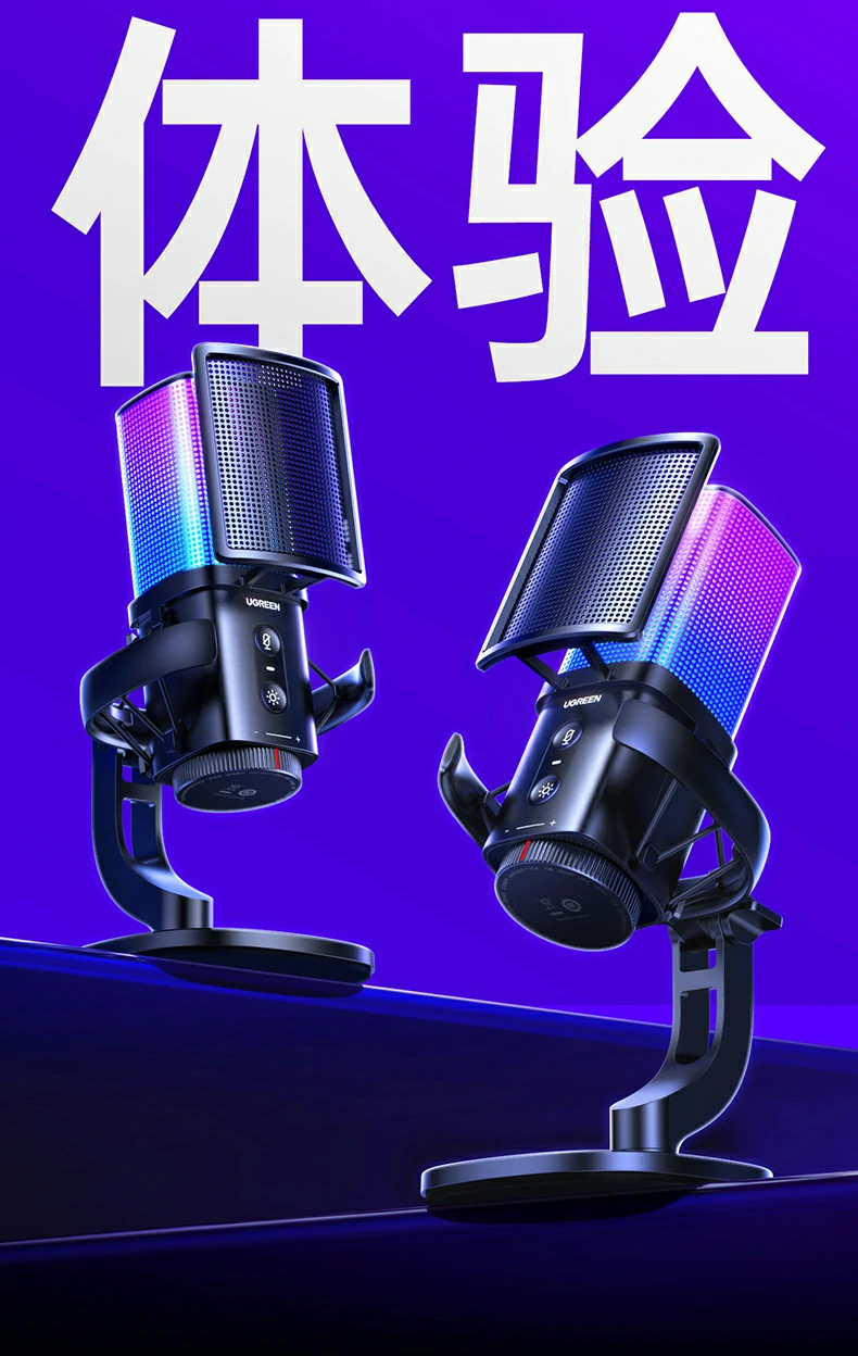 动态rgb流动灯效 - 营造沉浸式直播氛围 绿联cm581动态rgb流动灯效实拍