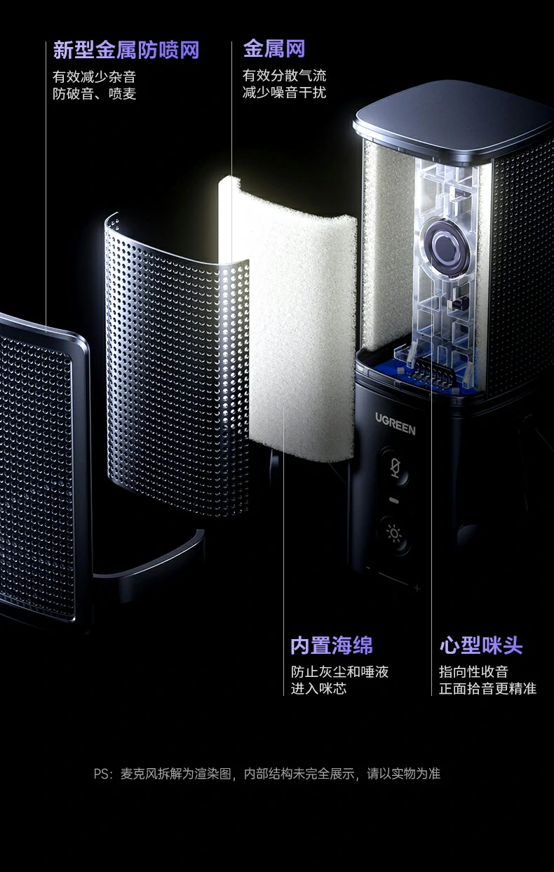 语音k歌好搭档 - 高保真人声还原 绿联cm581 k歌演唱实拍画面