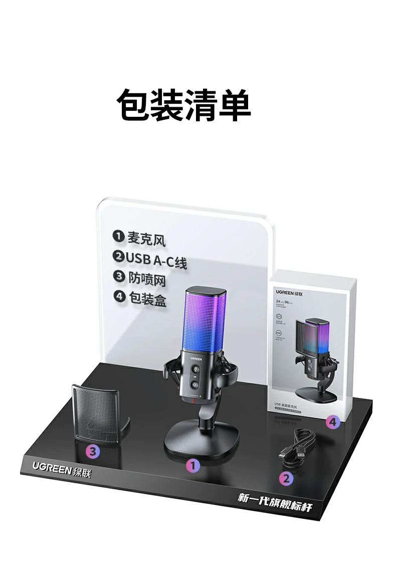 绿联cm581-65629 - 为游戏、直播、k歌、会议打造的专业usb麦克风 绿联cm581最终j9com的产品展示图,突出直播与k歌多场景适用性