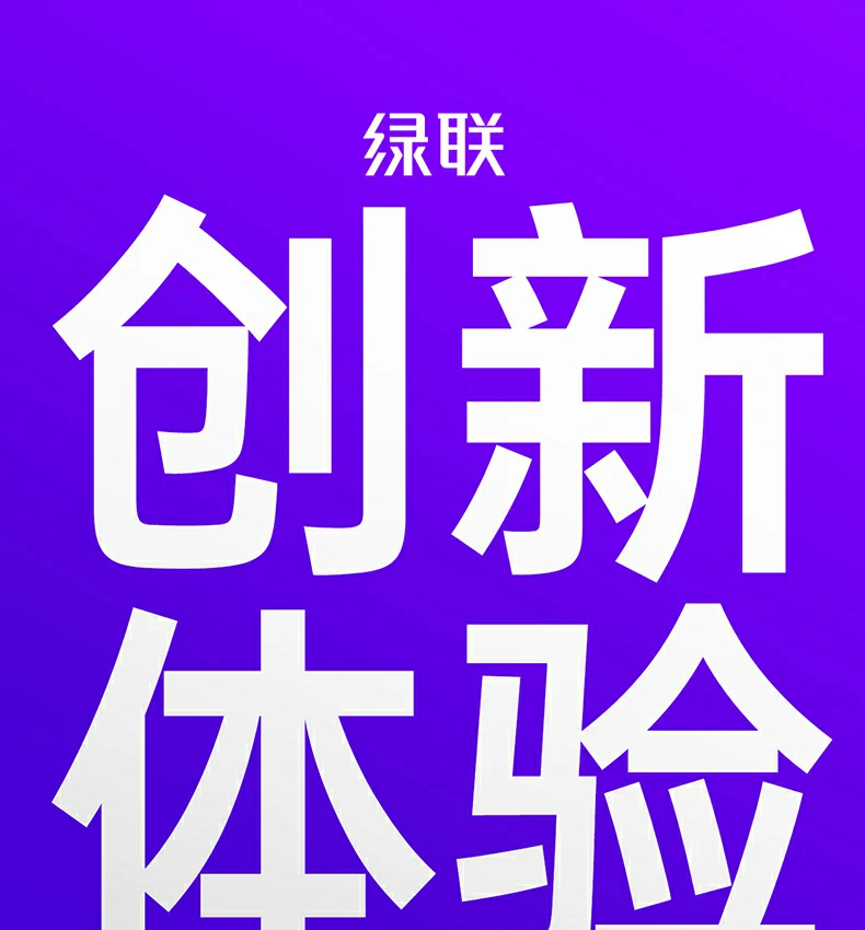 绿联cm581 usb桌面麦克风正面全景图，四重降噪设计与rgb灯效