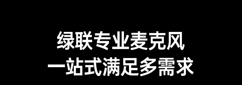 绿联cm581红色单色静态灯效展示
