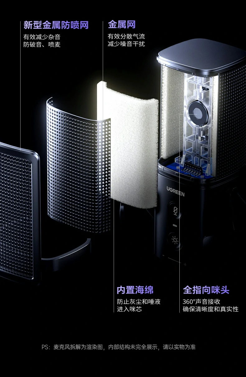 绿联cm581用于录课在线教学演示