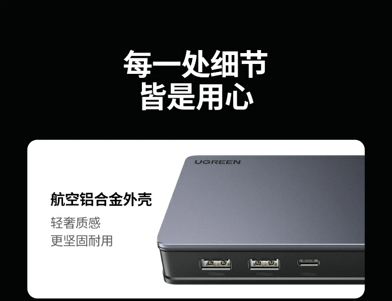ugreen绿联-品质新体验,数码选绿联 ugreen绿联-品质新体验,数码选绿联