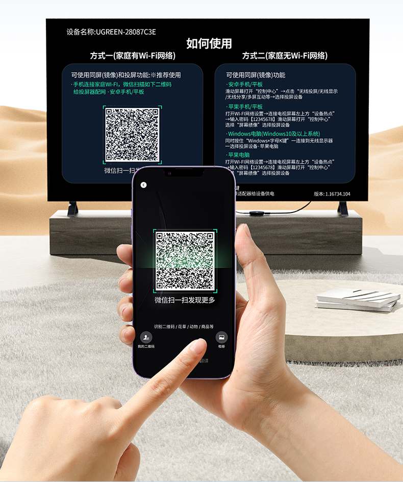 绿联无线投屏器 type-c接口 便捷供电
