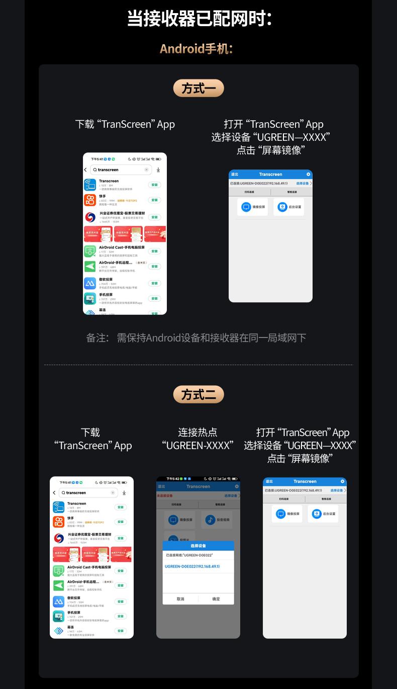 ugreen cm625 无线投屏 电脑手机通用 ugreen cm625 无线投屏 电脑手机通用