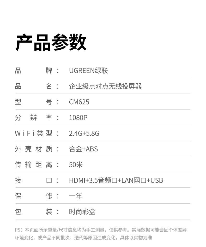 ugreen cm625 50米传输 教学会议高效 ugreen cm625 50米传输 教学会议高效