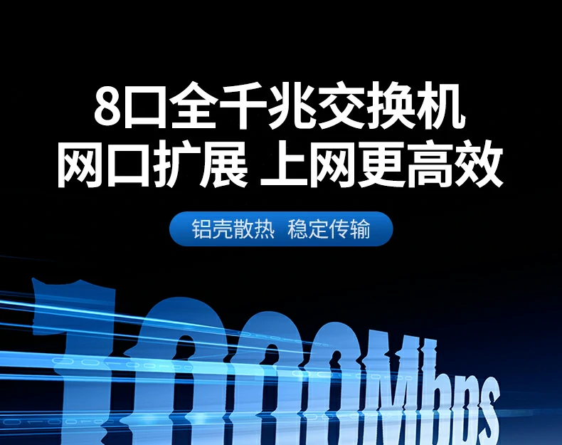 绿联八口全千兆以太网交换机cm634-15642正面高清图，展示8个rj45端口与指示灯布局