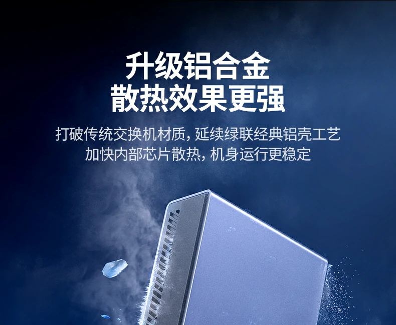 铝合金外壳散热结构细节，展现金属拉丝工艺
