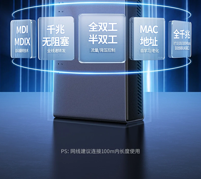 开箱内容：交换机、电源适配器、说明书、保修卡